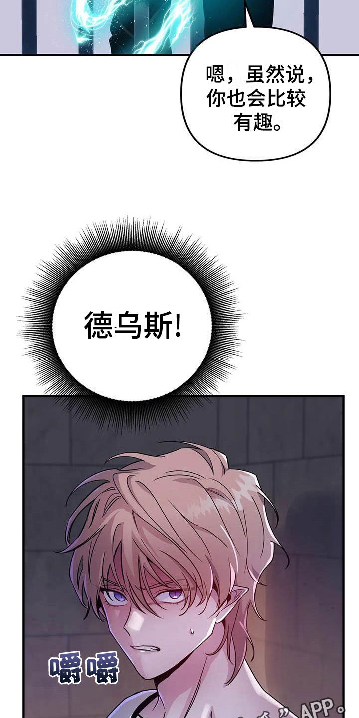 第7章：恶棍中的恶棍 