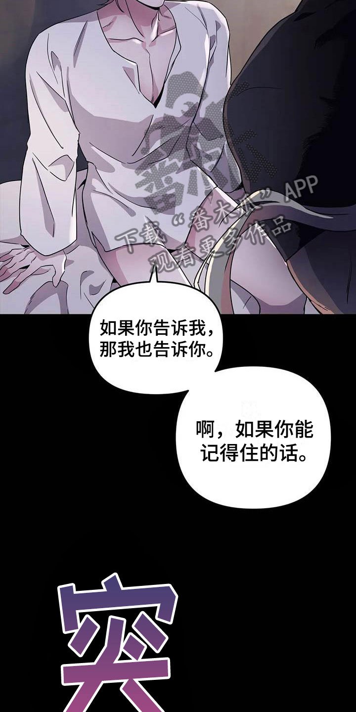 第7章：恶棍中的恶棍 