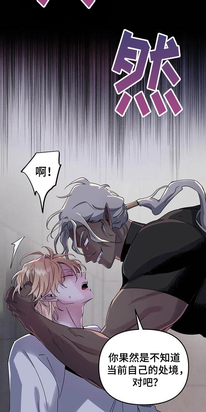 第7章：恶棍中的恶棍 