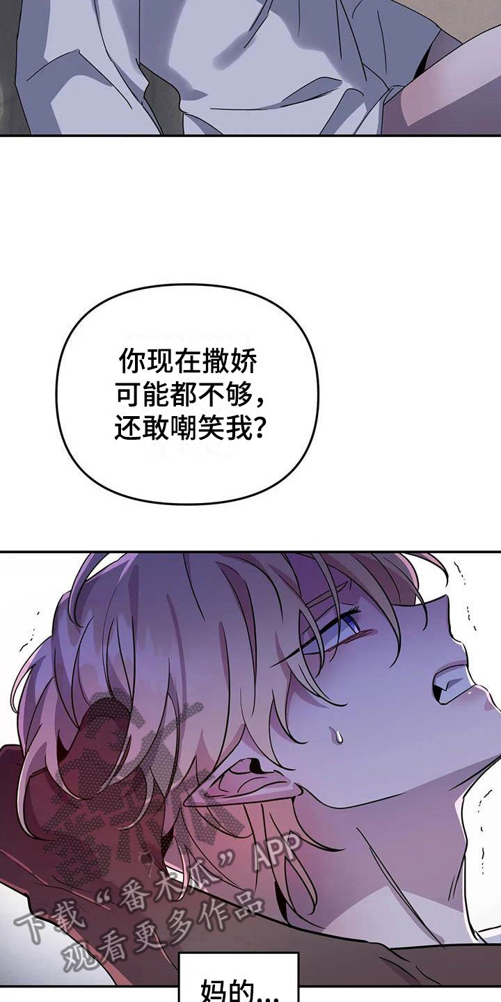 第7章：恶棍中的恶棍 