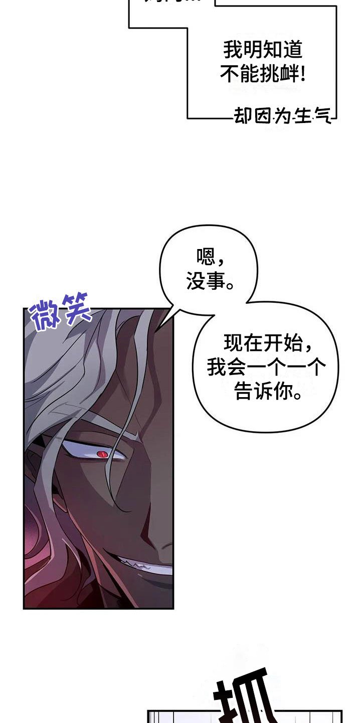 第7章：恶棍中的恶棍 