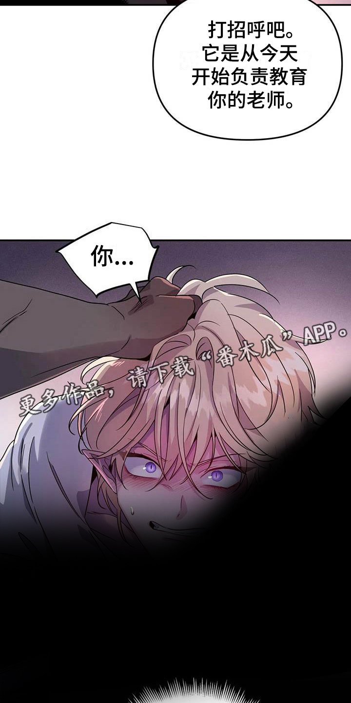 第7章：恶棍中的恶棍 