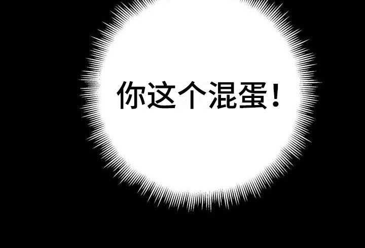 第7章：恶棍中的恶棍 