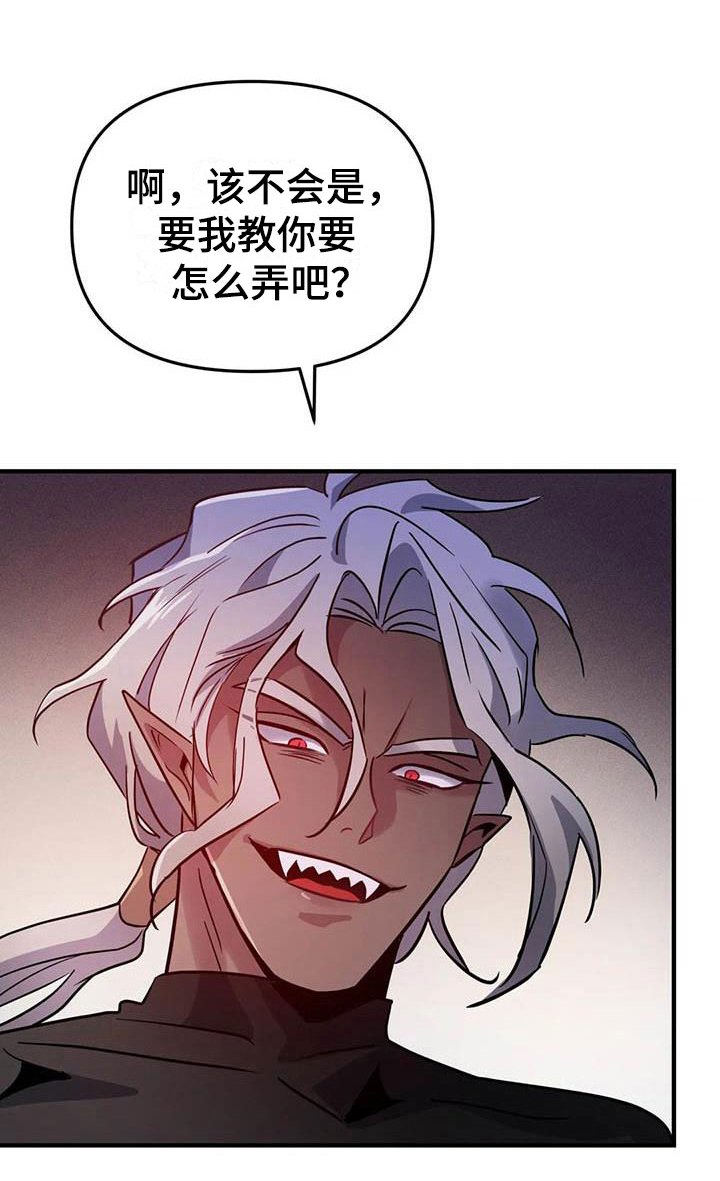 第7章：恶棍中的恶棍 