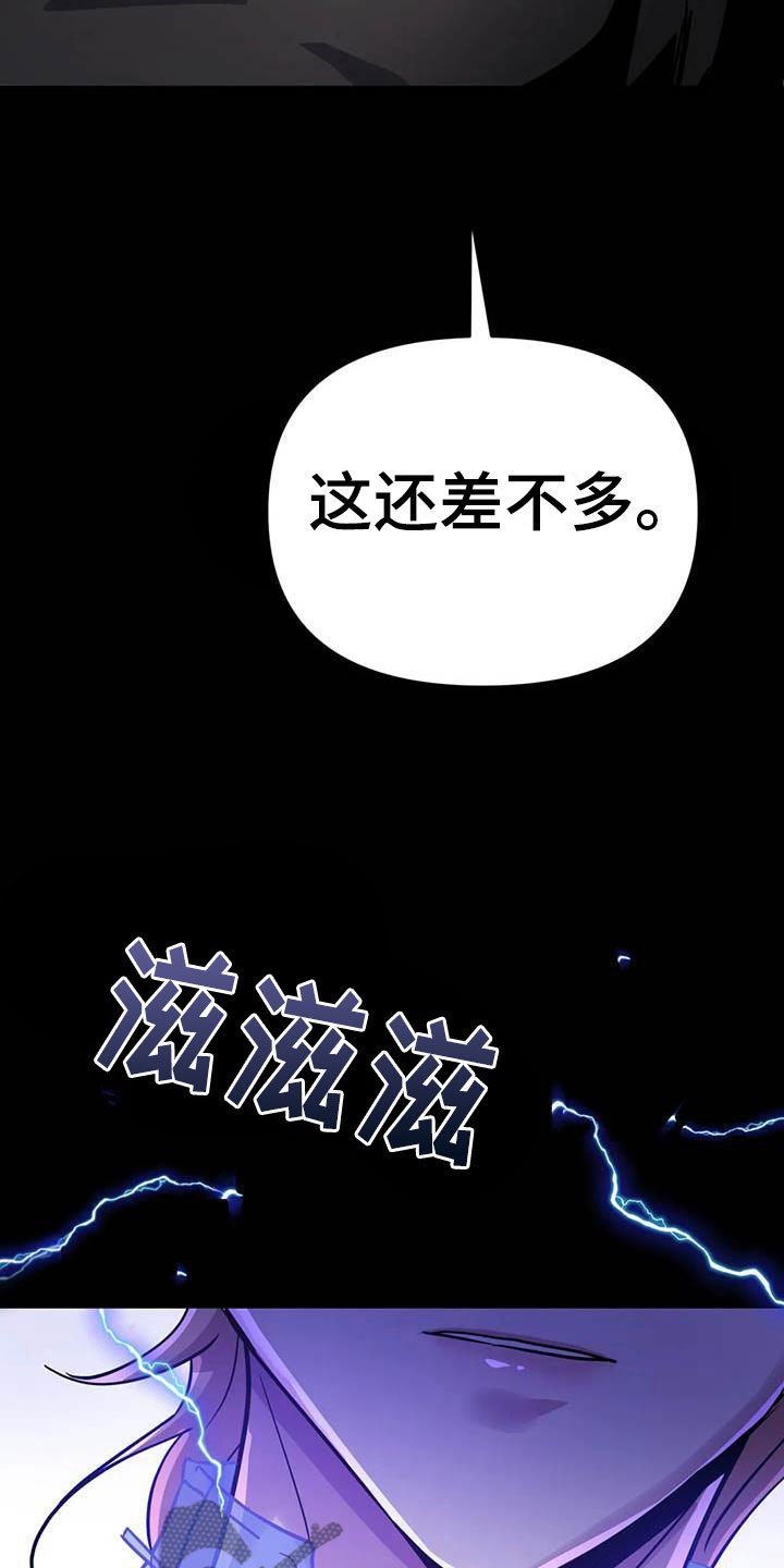 第7章：恶棍中的恶棍 