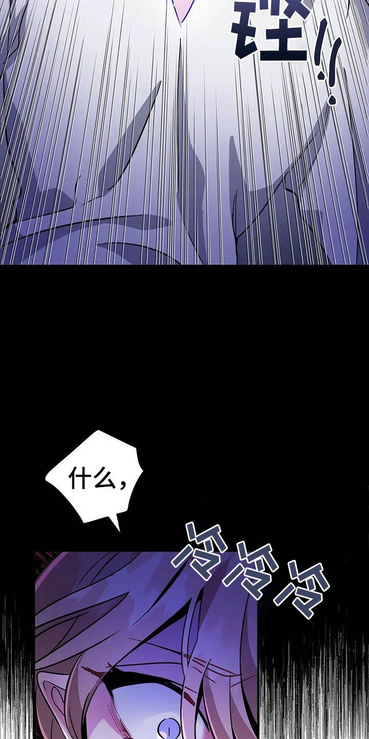 第7章：恶棍中的恶棍 