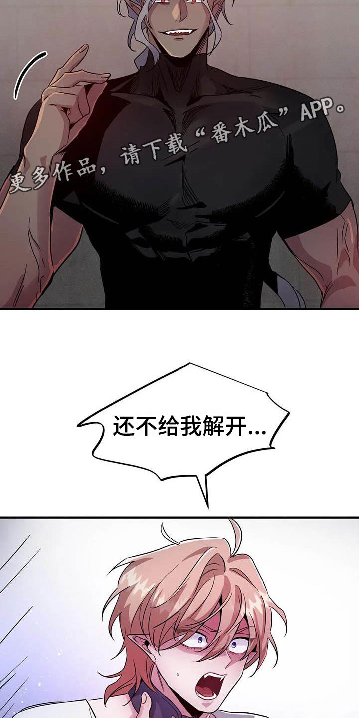 第7章：恶棍中的恶棍 