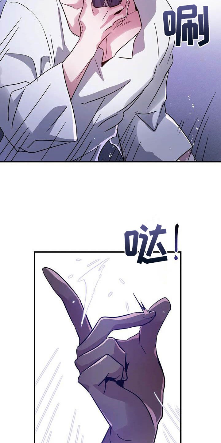第7章：恶棍中的恶棍 