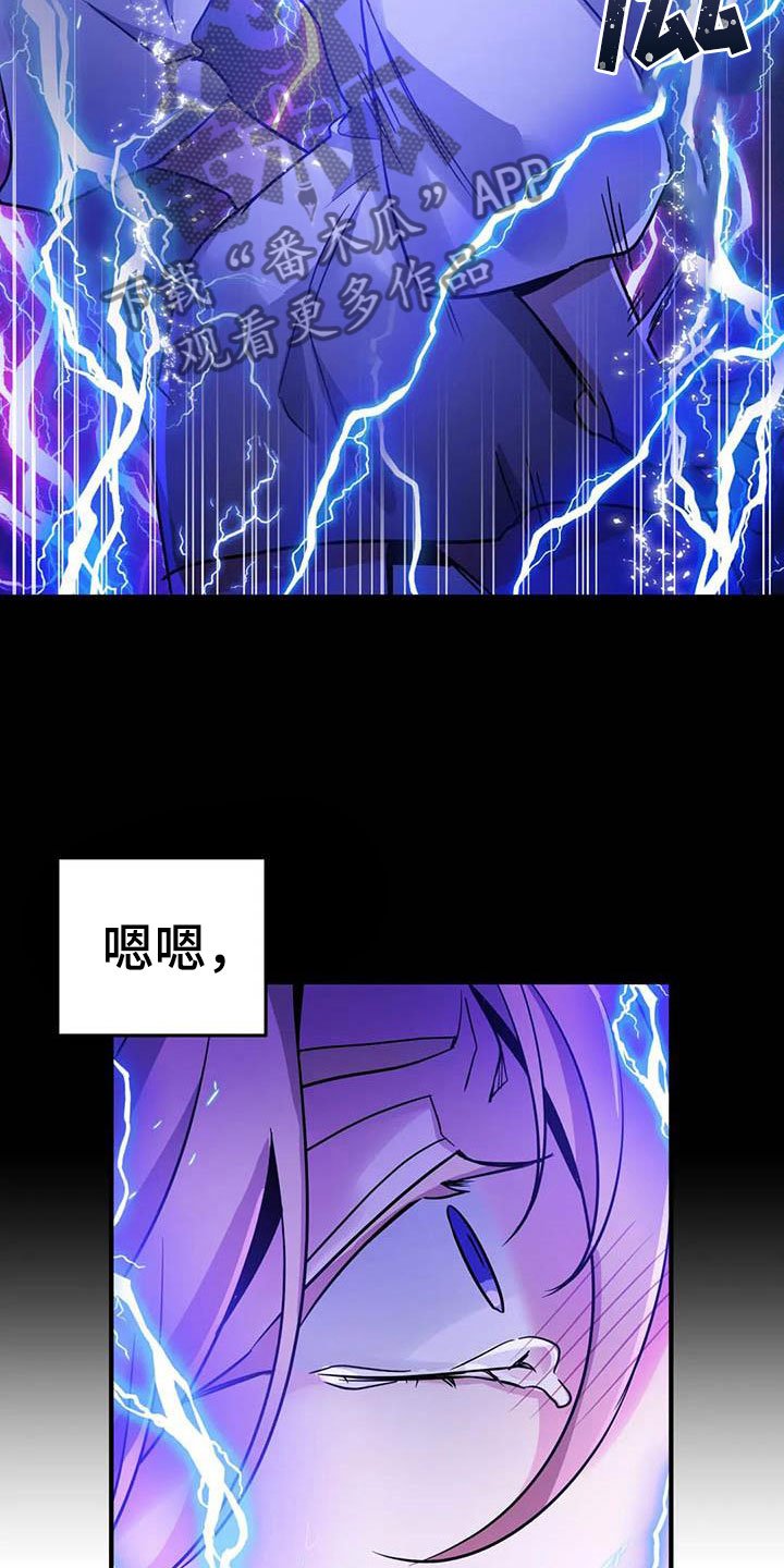 第7章：恶棍中的恶棍 