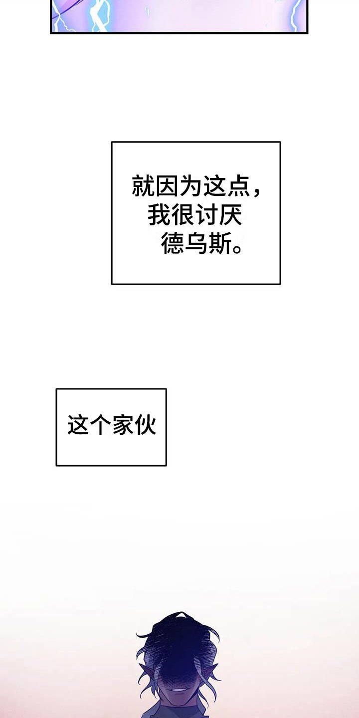 第7章：恶棍中的恶棍 