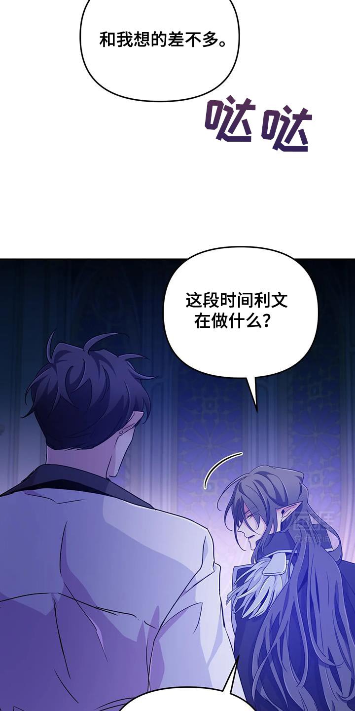 第70章：【第二季】想着逃跑