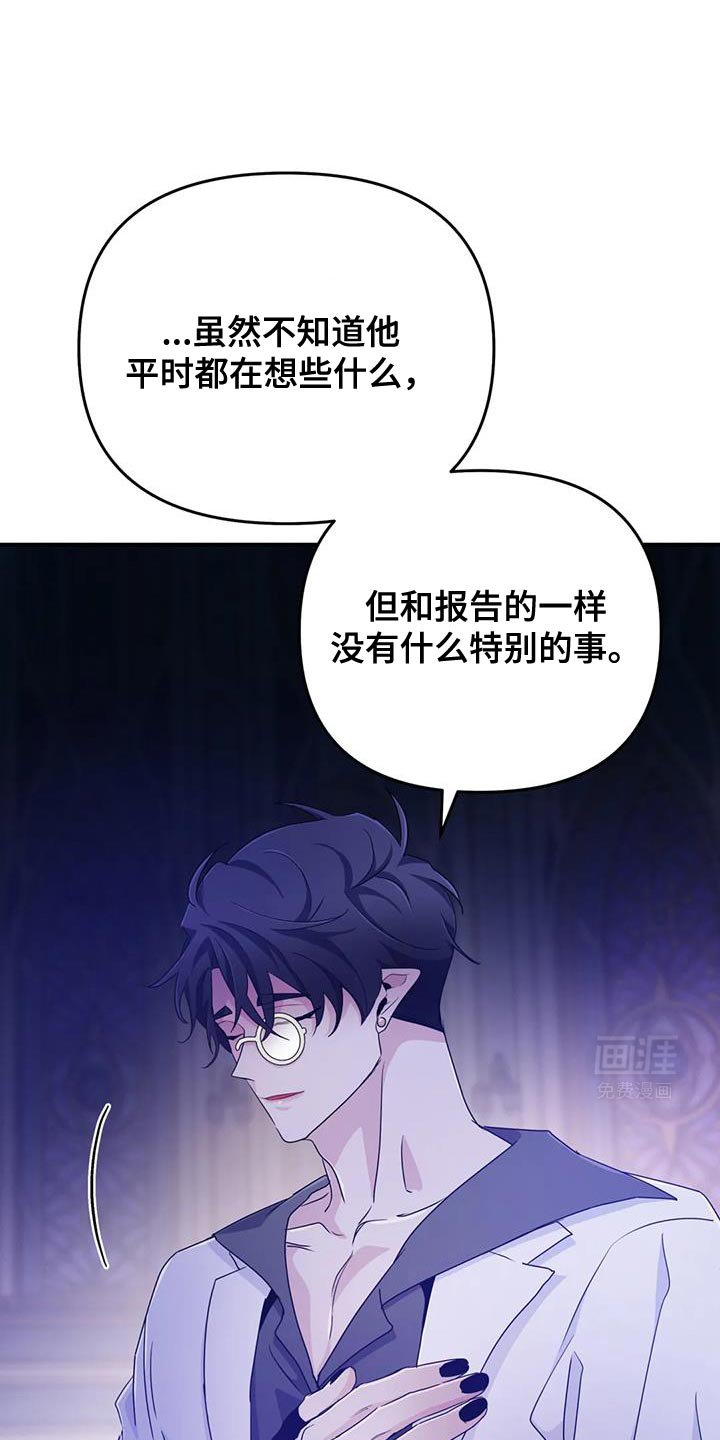 第70章：【第二季】想着逃跑