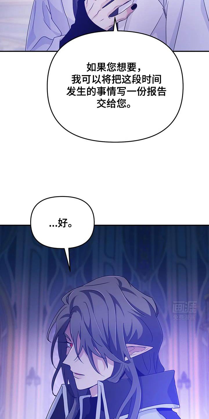 第70章：【第二季】想着逃跑