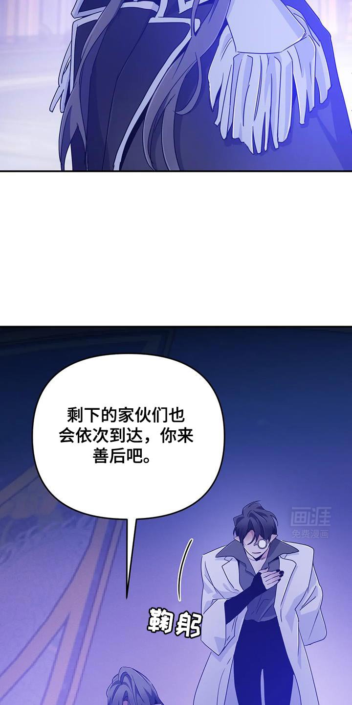 第70章：【第二季】想着逃跑