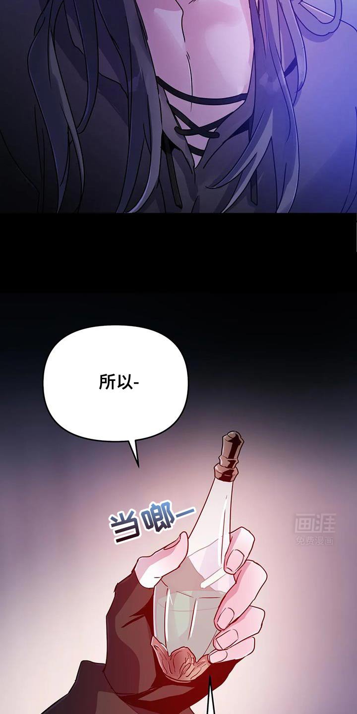第70章：【第二季】想着逃跑
