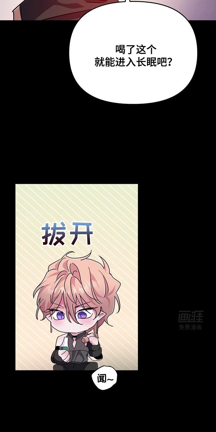 第70章：【第二季】想着逃跑