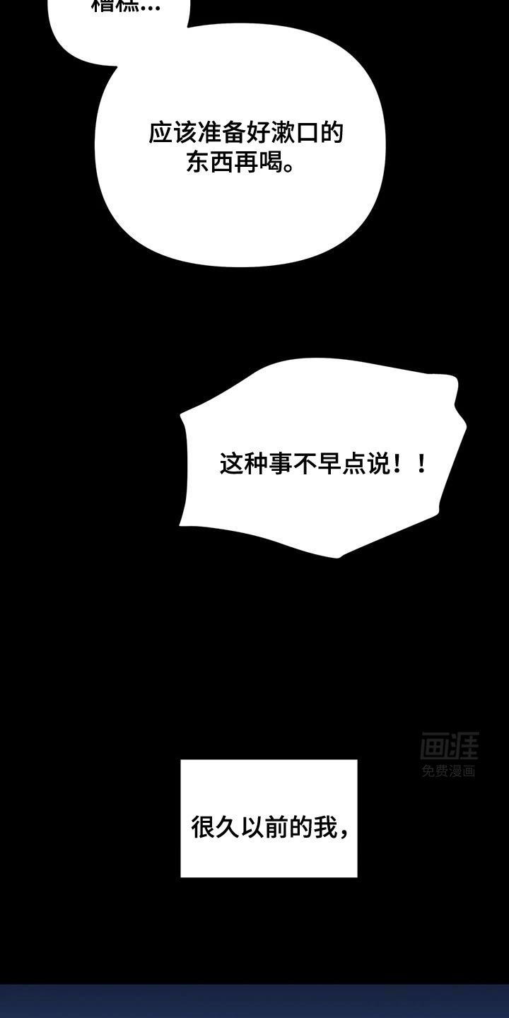 第71章：【第二季】我很想你