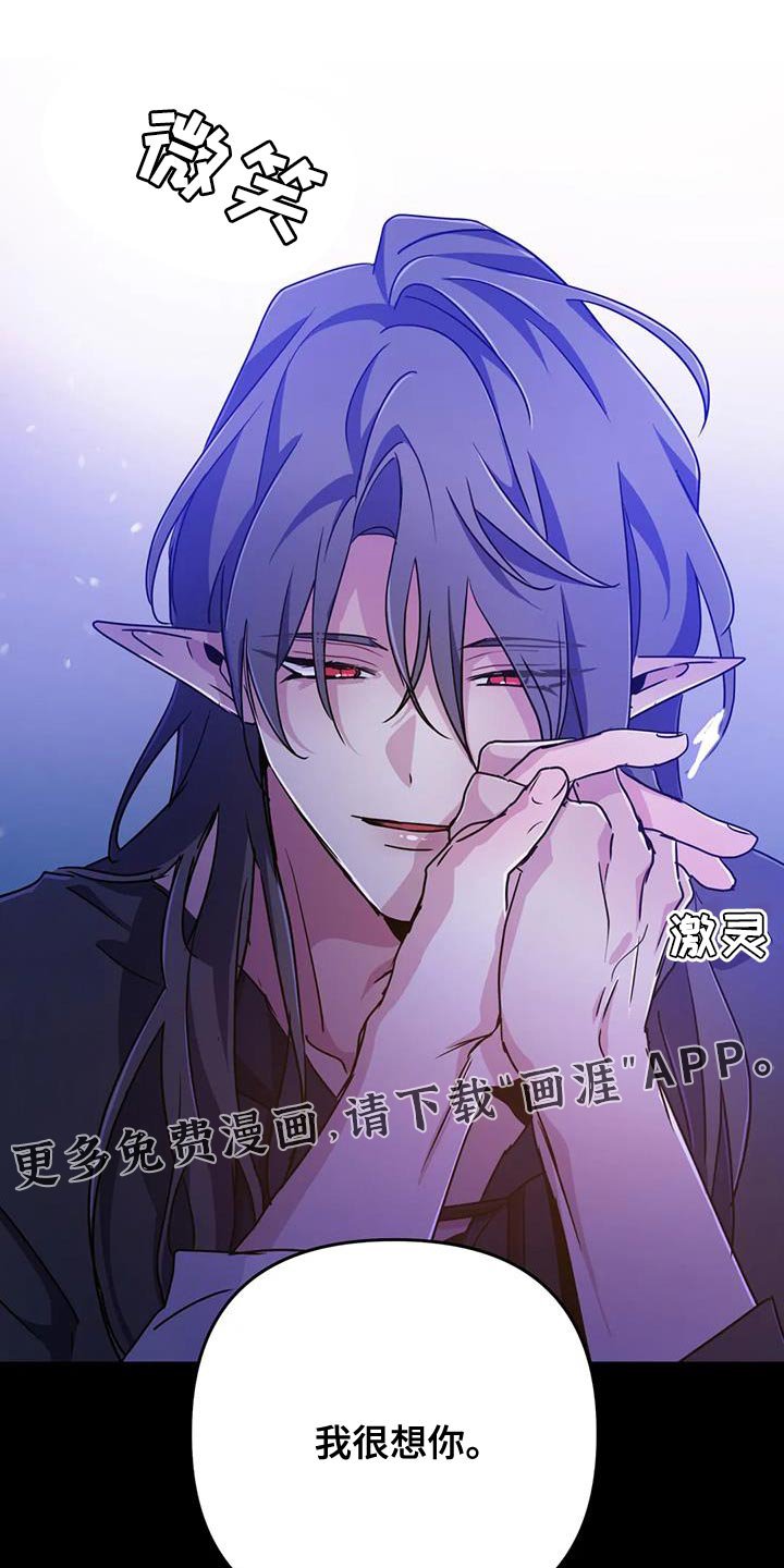 第71章：【第二季】我很想你