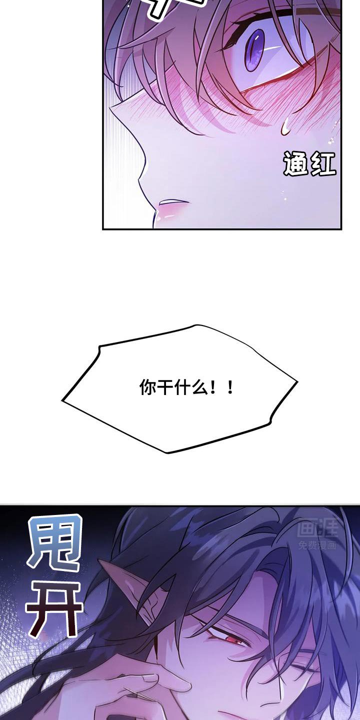 第72章：【第二季】醒悟