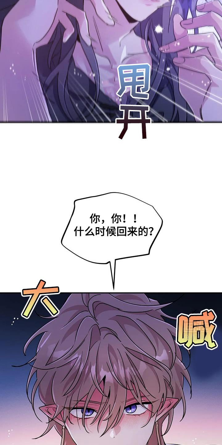 第72章：【第二季】醒悟