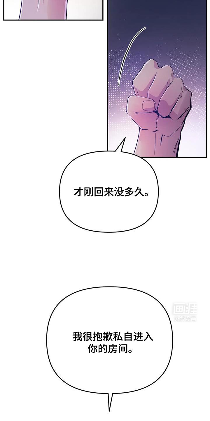 第72章：【第二季】醒悟