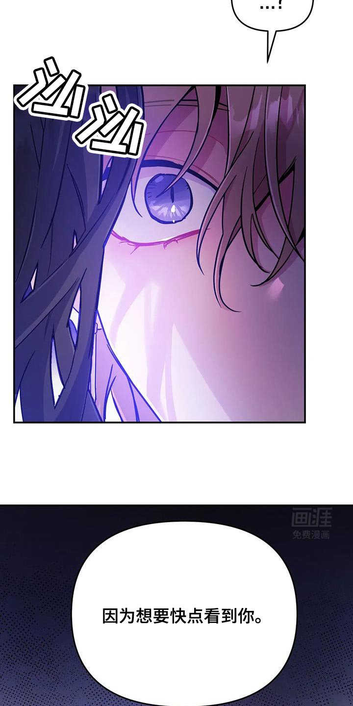 第72章：【第二季】醒悟