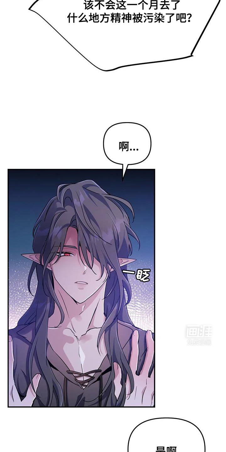 第72章：【第二季】醒悟