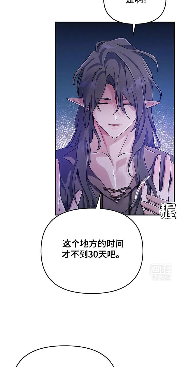 第72章：【第二季】醒悟