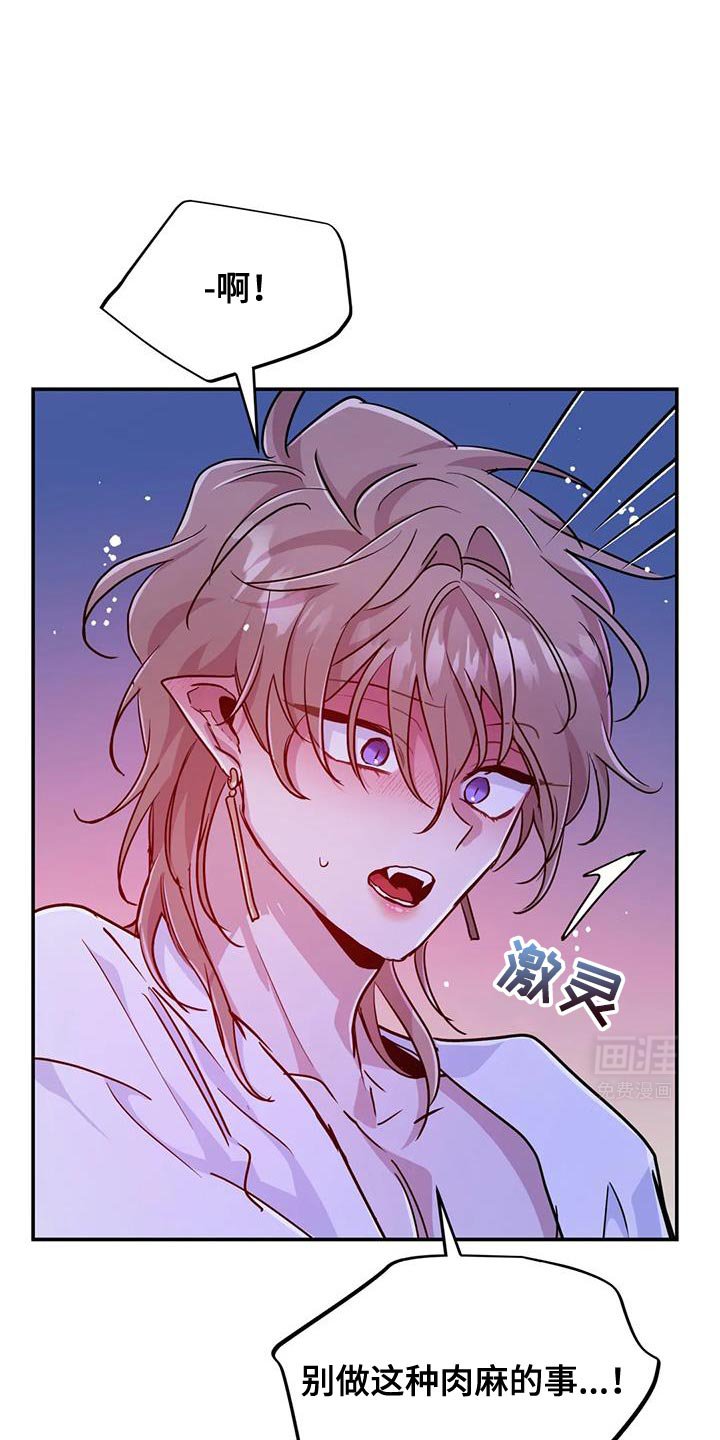 第73章：【第二季】你又戴上了？