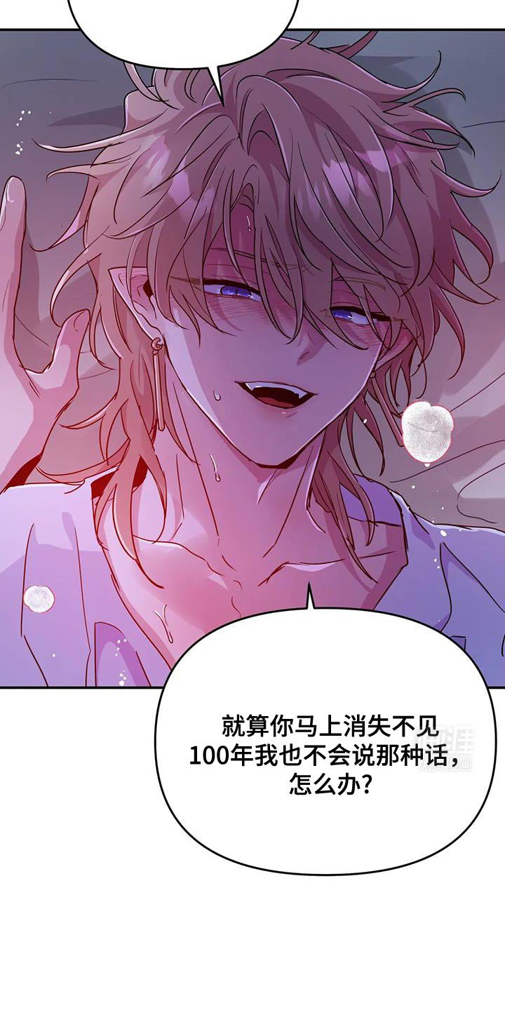 第73章：【第二季】你又戴上了？