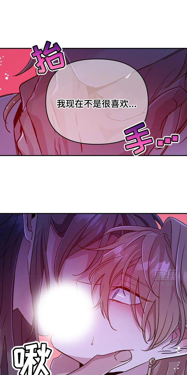 第73章：【第二季】你又戴上了？