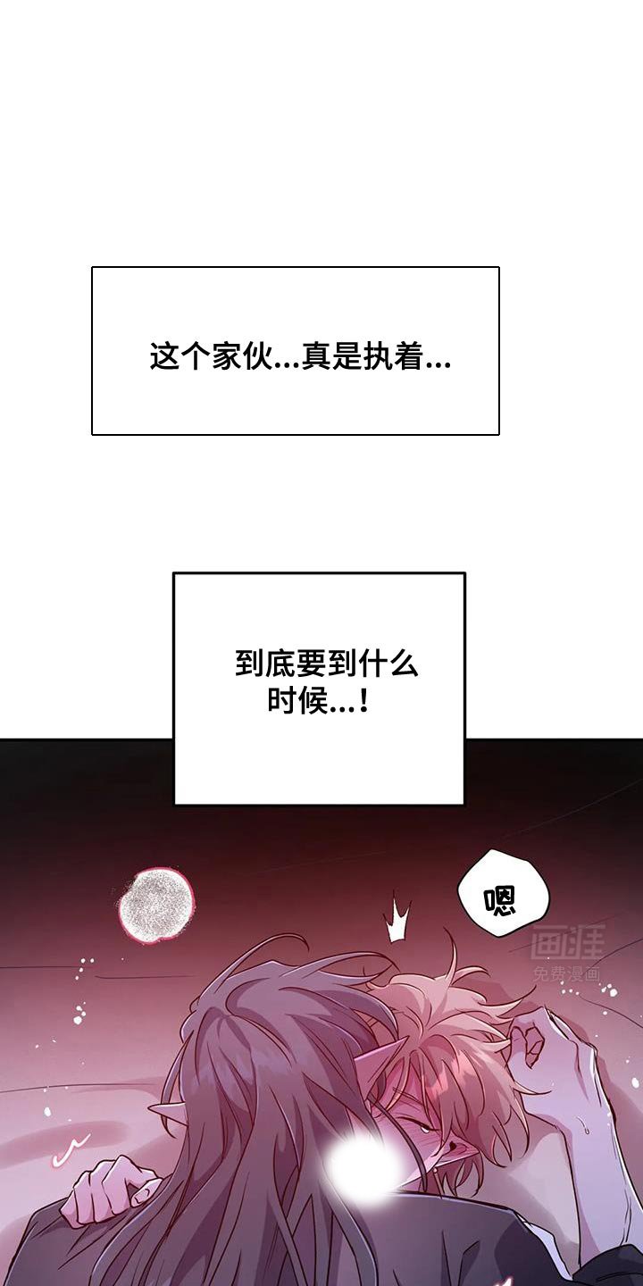 第73章：【第二季】你又戴上了？