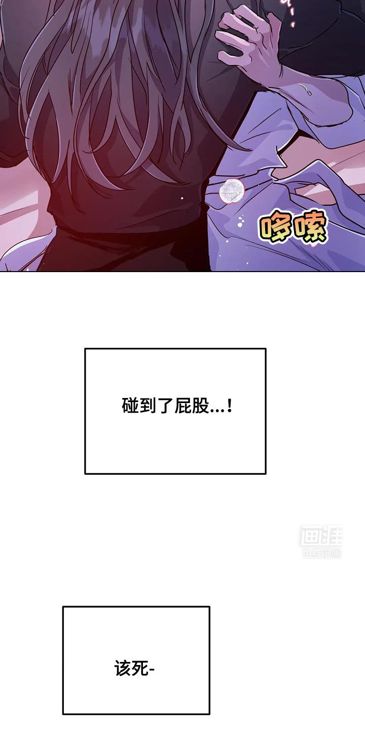 第73章：【第二季】你又戴上了？