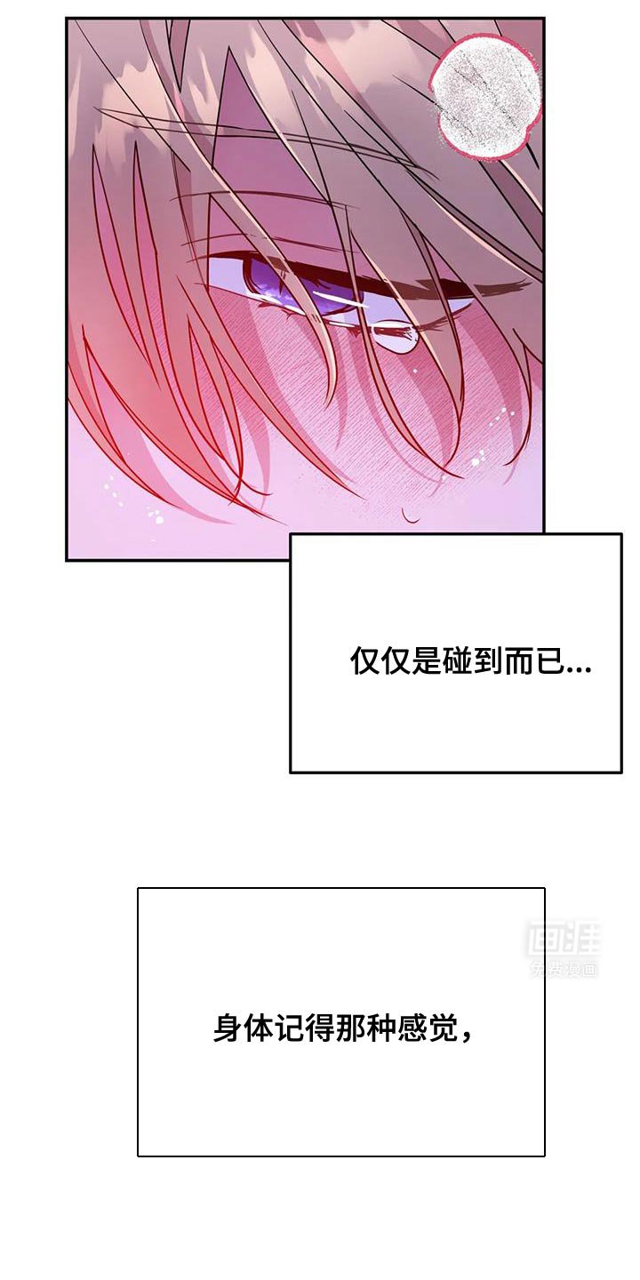第73章：【第二季】你又戴上了？