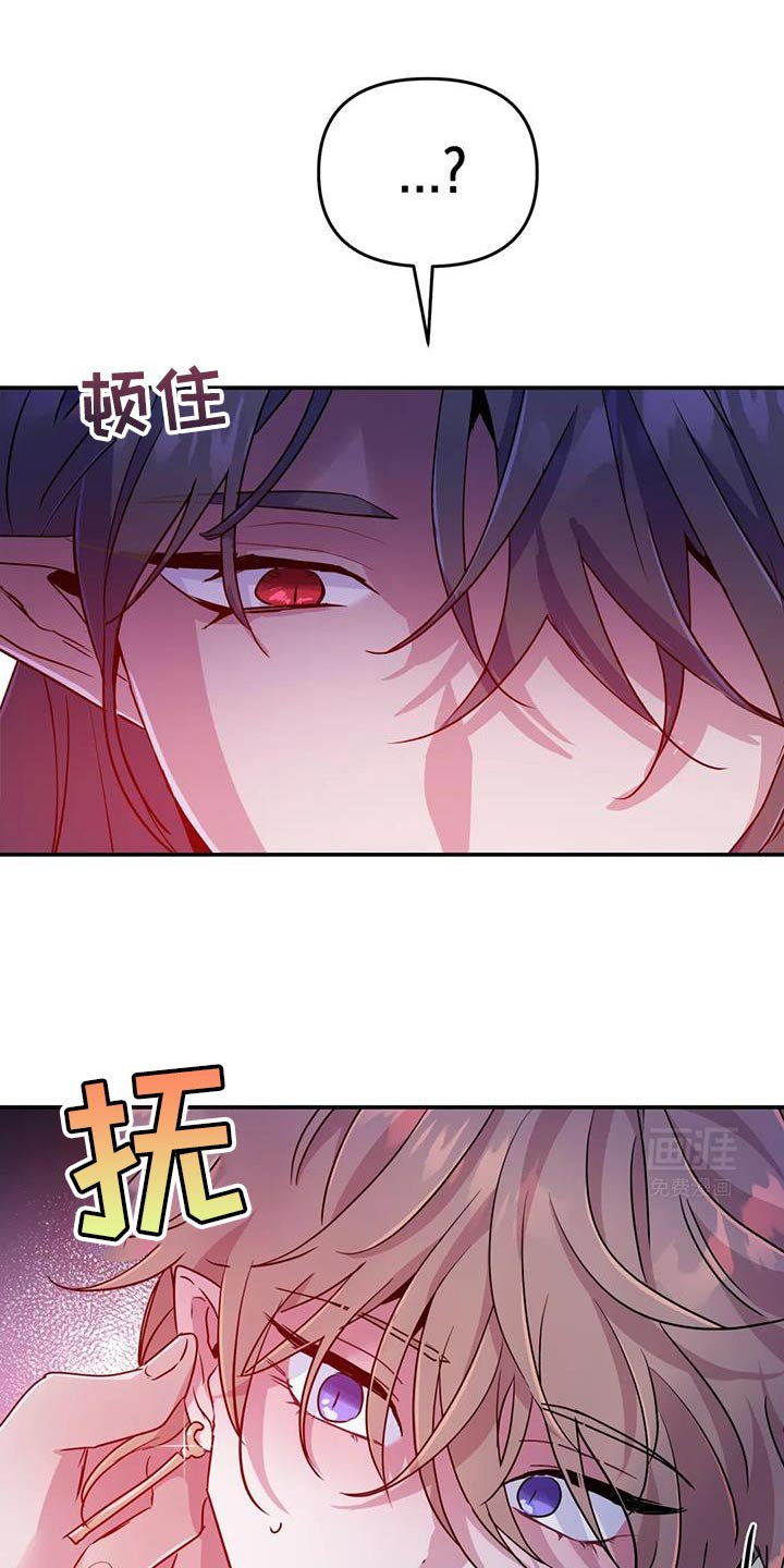 第73章：【第二季】你又戴上了？