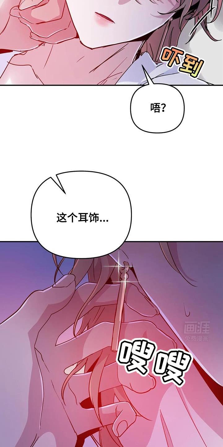 第73章：【第二季】你又戴上了？