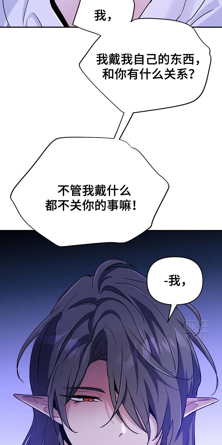 第74章：【第二季】不要抢走