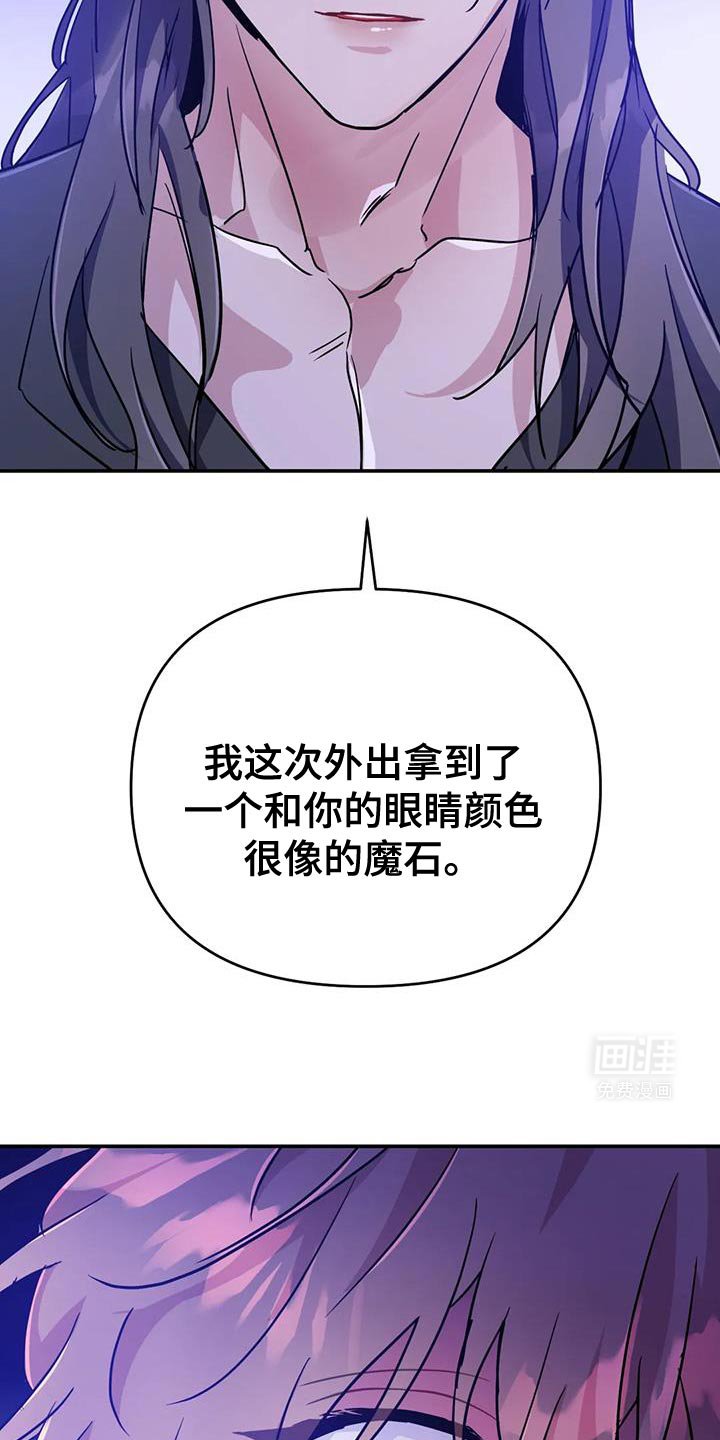 第74章：【第二季】不要抢走