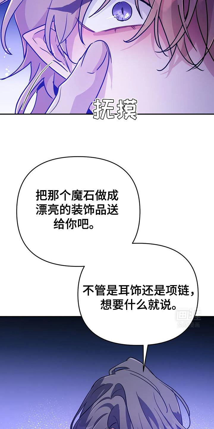 第74章：【第二季】不要抢走