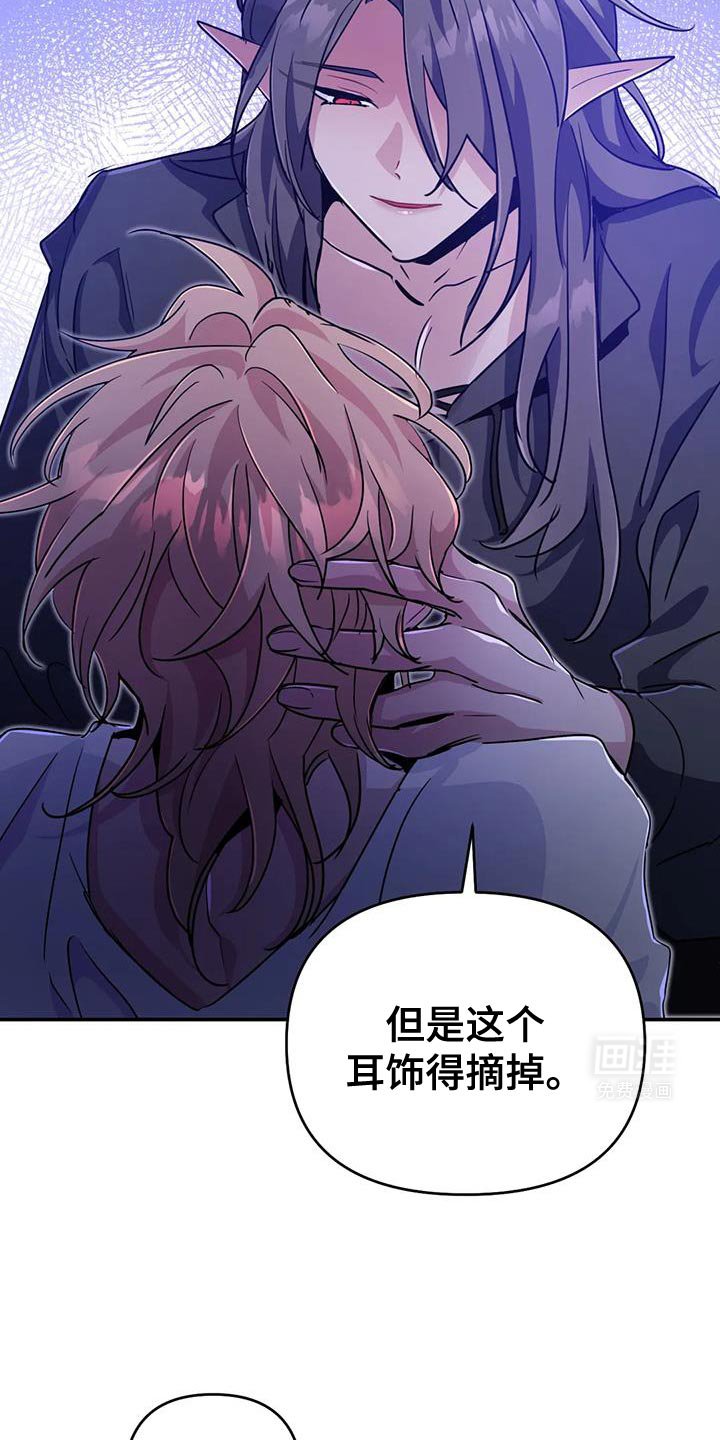 第74章：【第二季】不要抢走