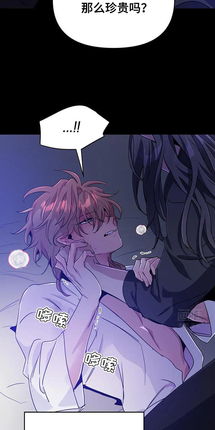 第74章：【第二季】不要抢走
