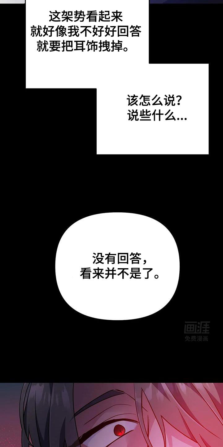 第74章：【第二季】不要抢走