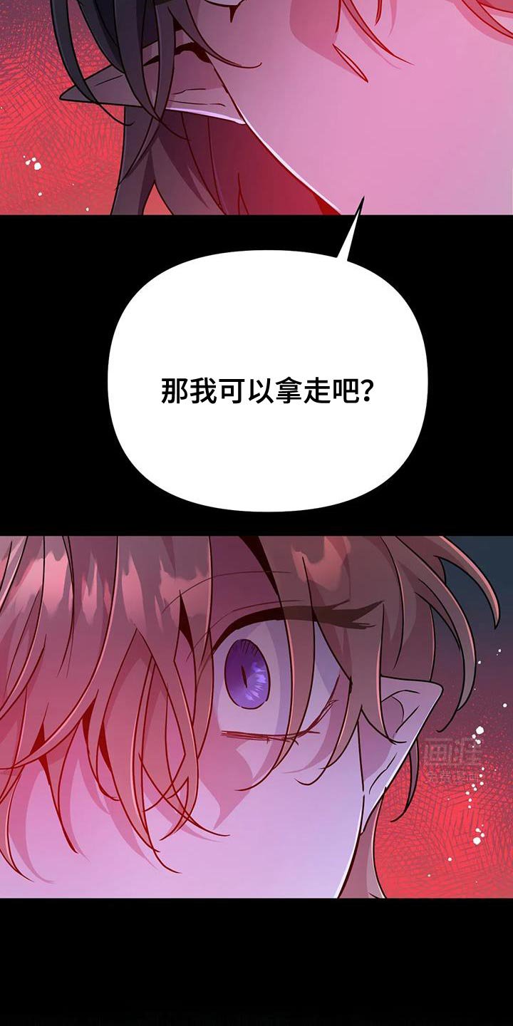 第74章：【第二季】不要抢走