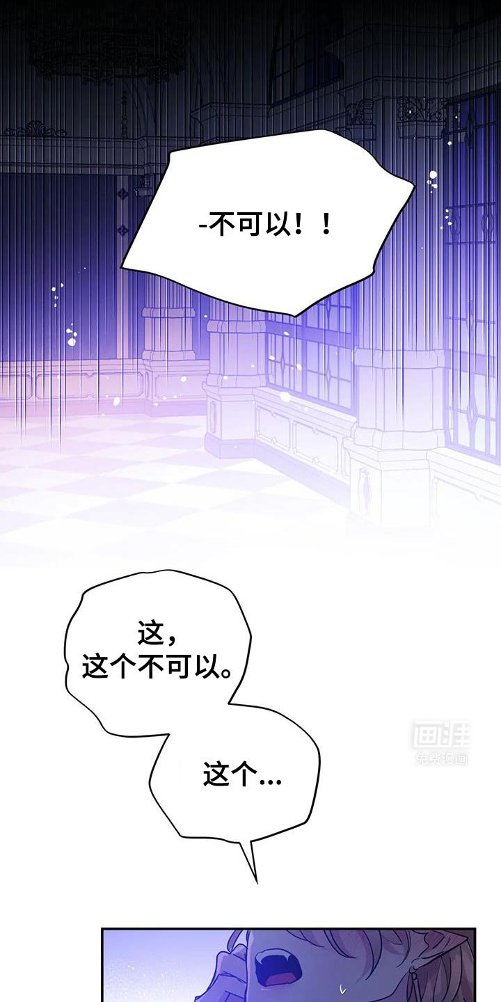 第74章：【第二季】不要抢走