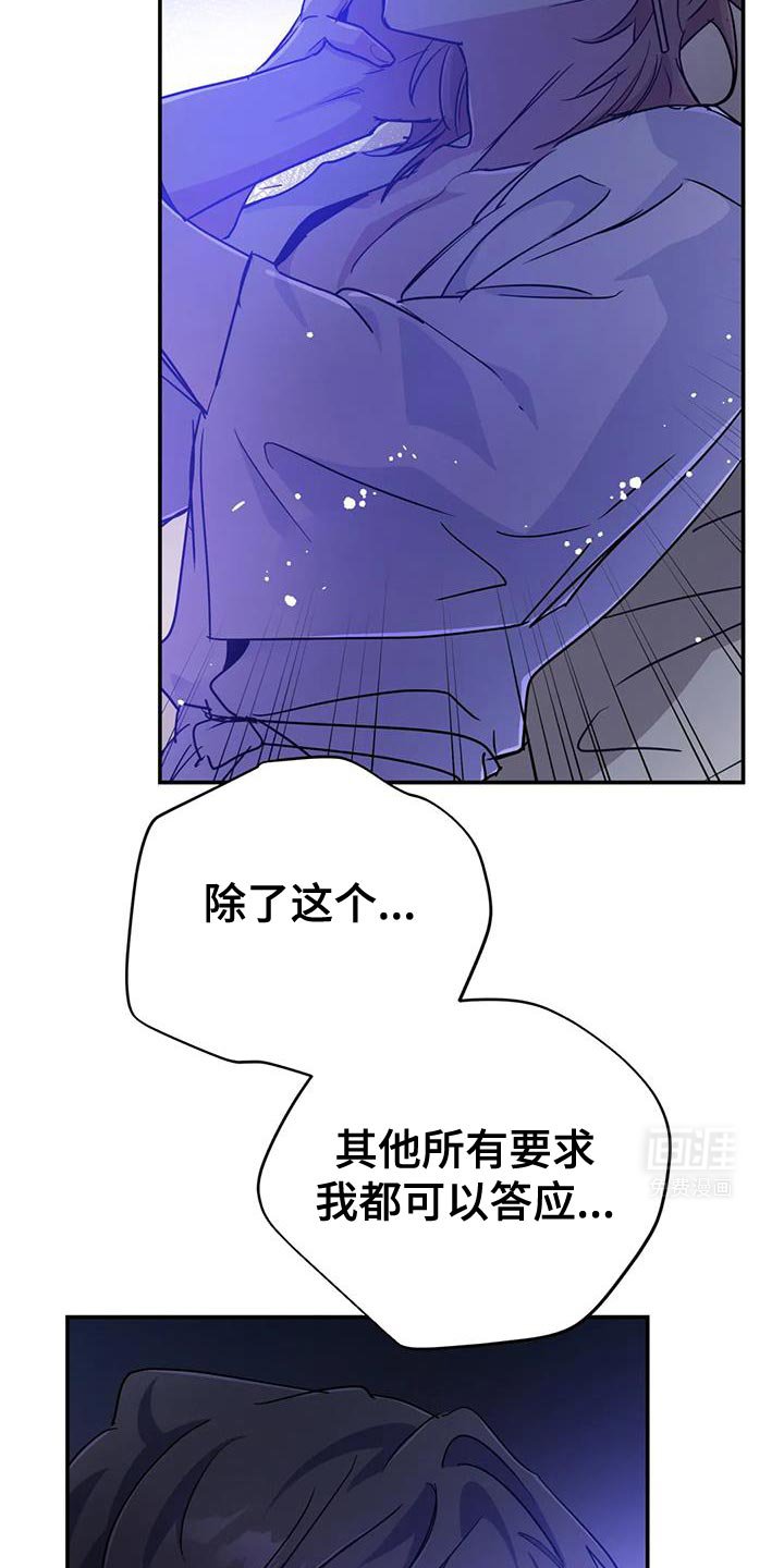 第74章：【第二季】不要抢走