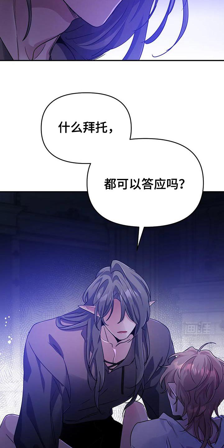 第74章：【第二季】不要抢走
