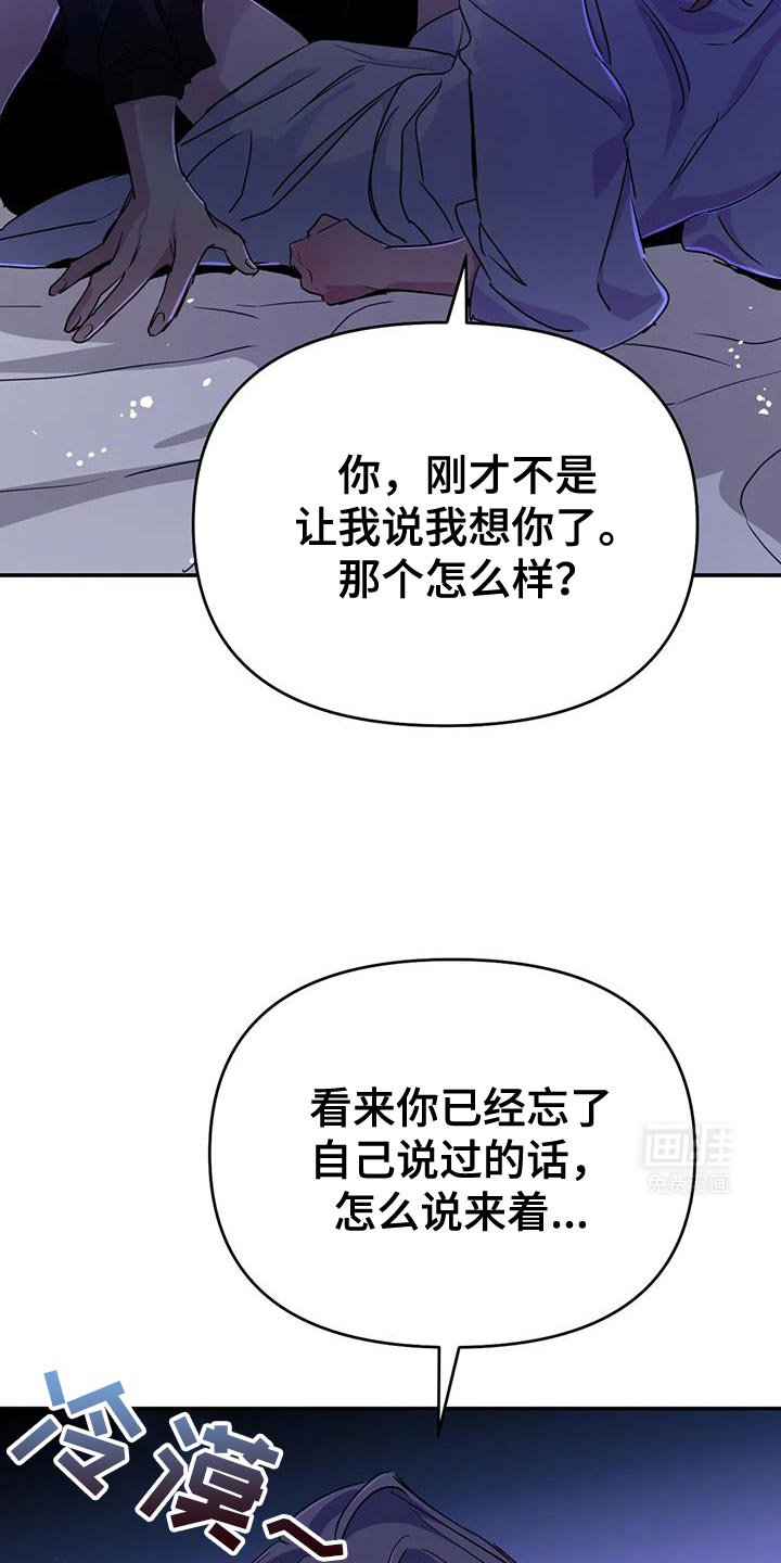 第74章：【第二季】不要抢走