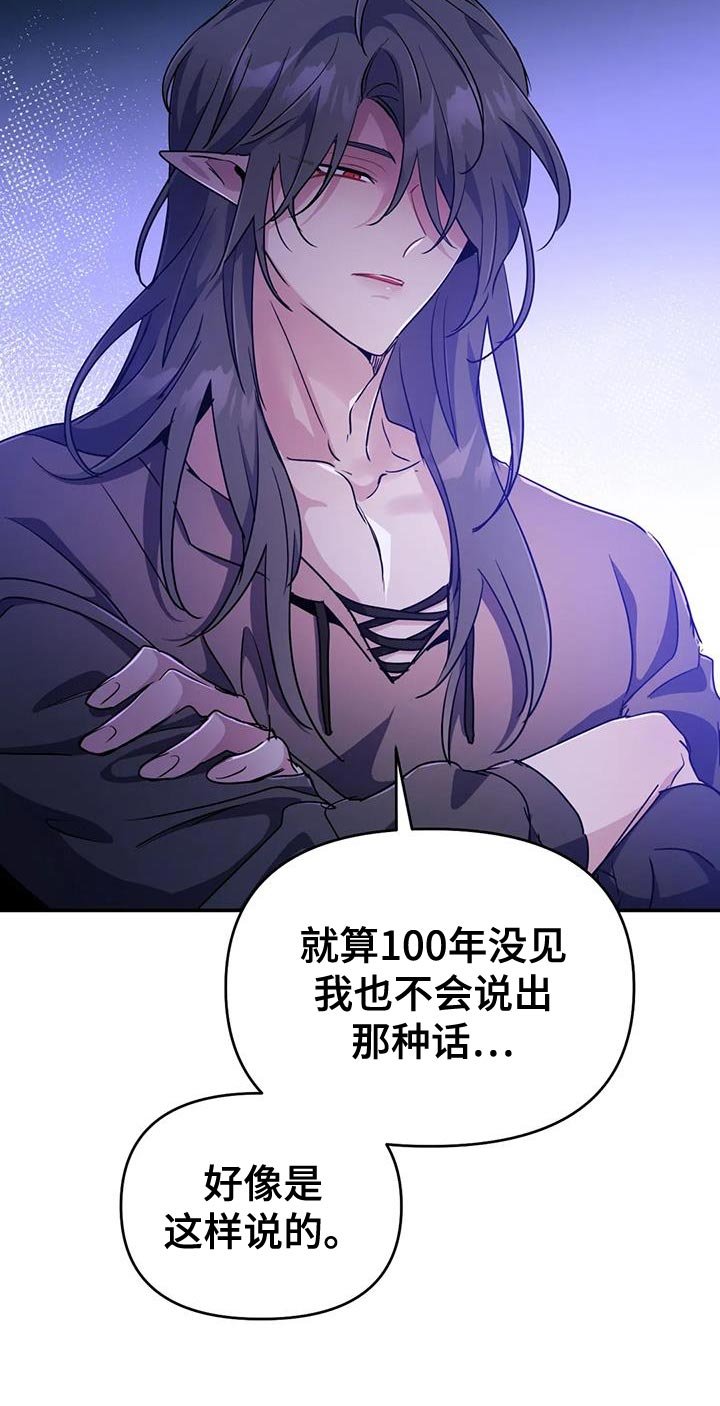第74章：【第二季】不要抢走