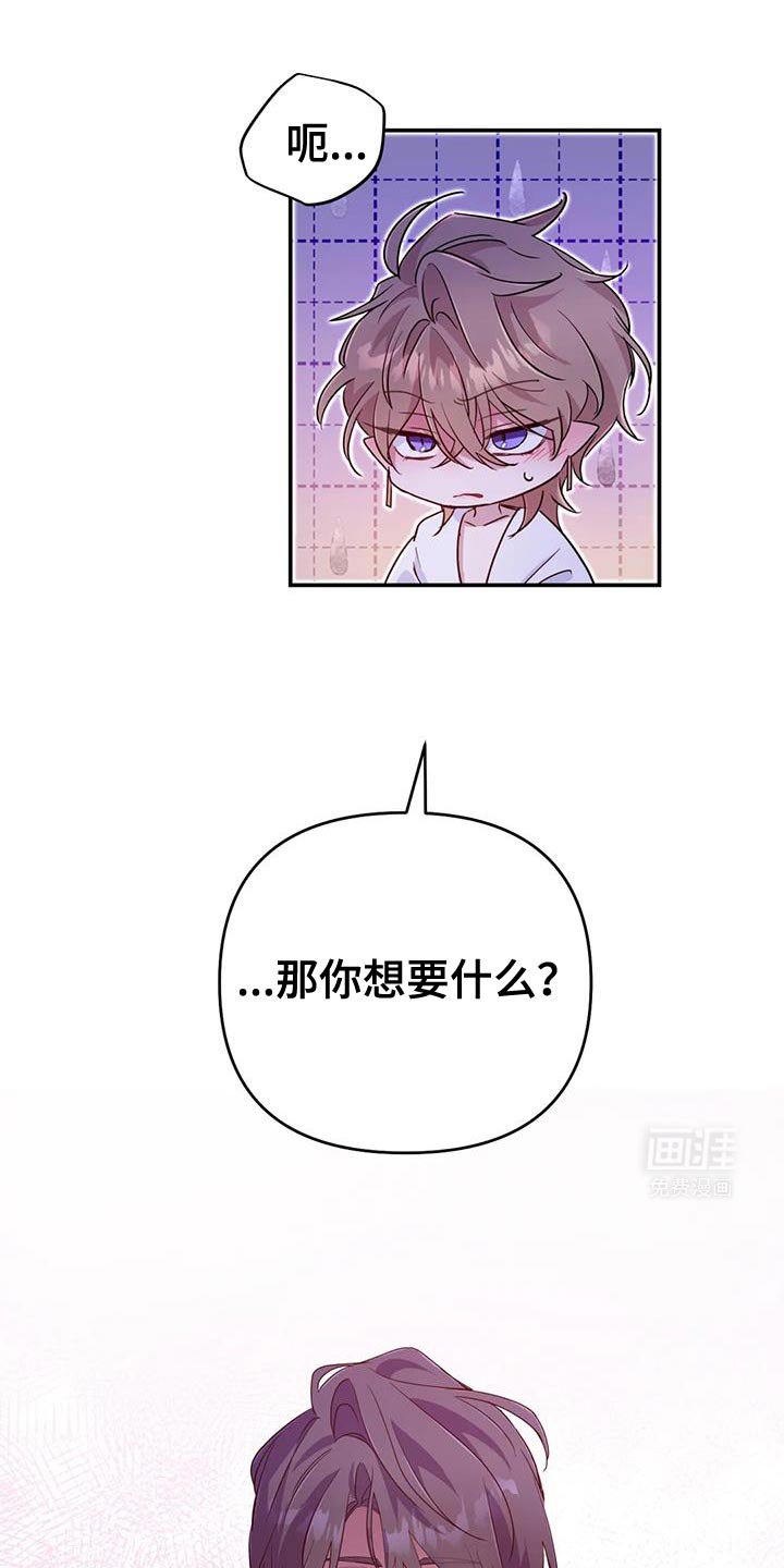 第74章：【第二季】不要抢走