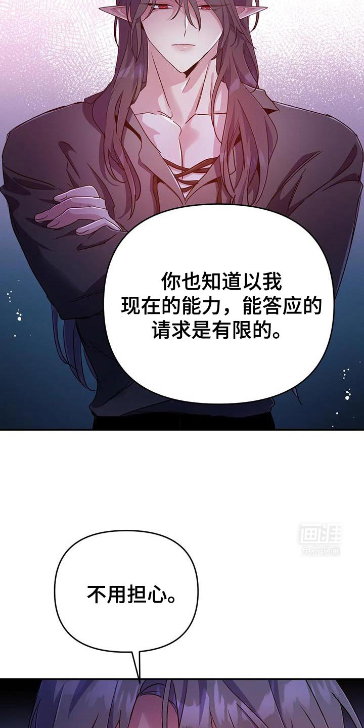 第74章：【第二季】不要抢走
